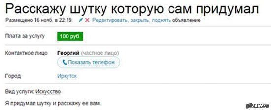 Расскажи анекдот. Как придумать анекдот. Придумать шутку. Придумайте шутку.