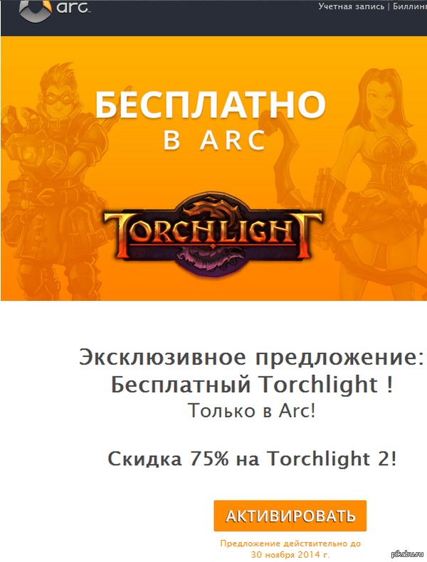 Torchlight   Arc! http://www.arcgames.com/ru/games/torchlight        30  2014 