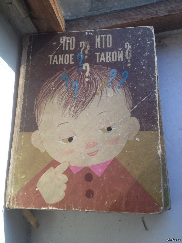 Книга из СССР