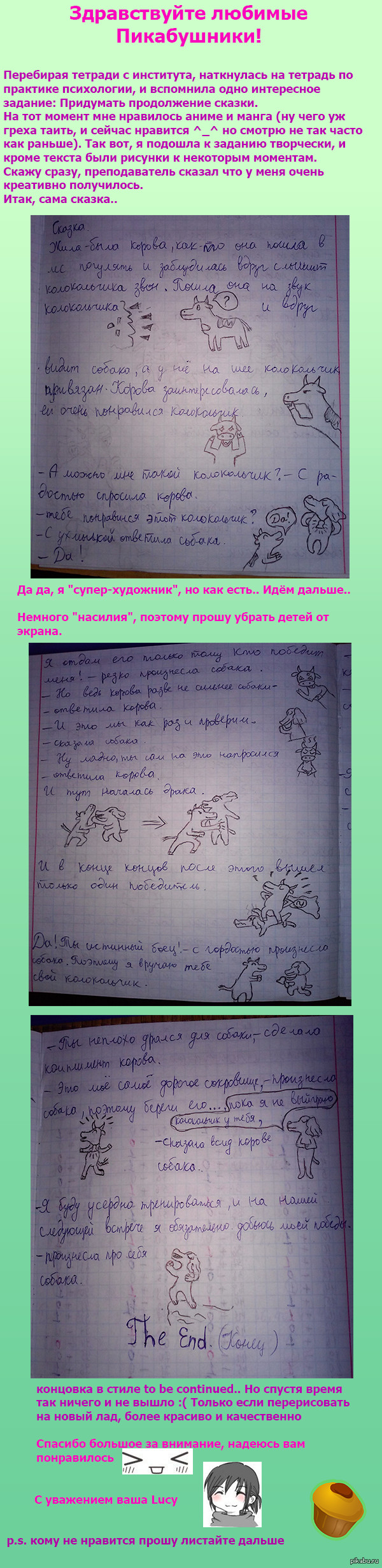 сказка: "Колокольчик" | Пикабу