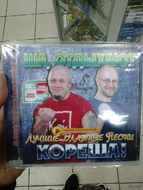 Влажные песни