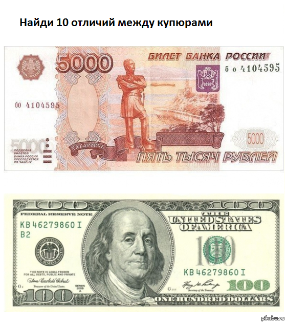 Найди 10 отличий | Пикабу