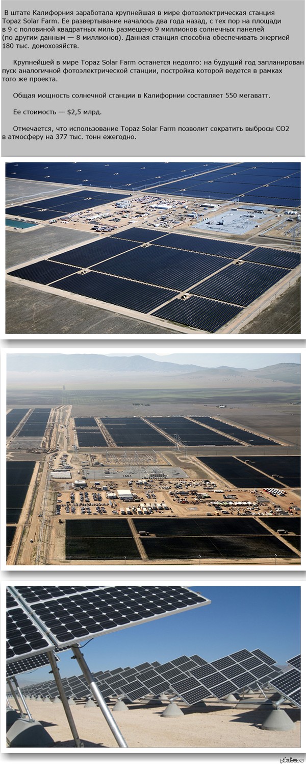       Topaz Solar Farm.