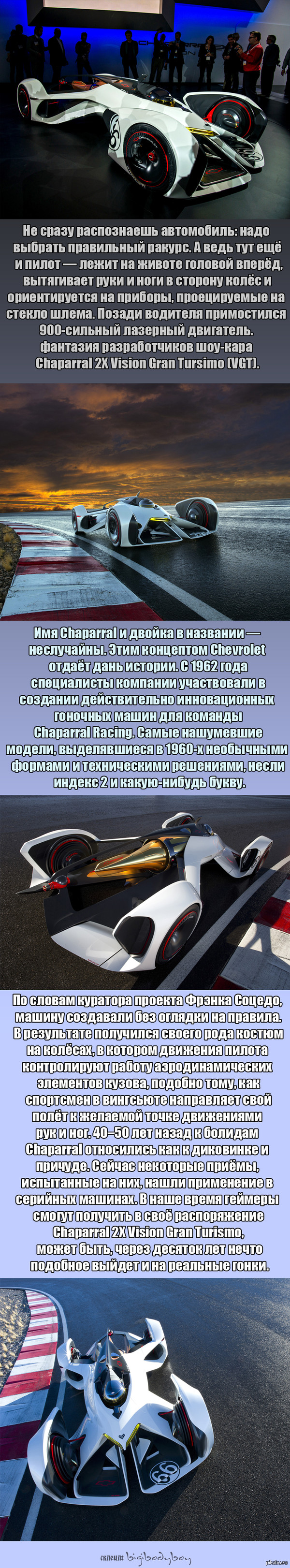 Сумасшедший концепт,