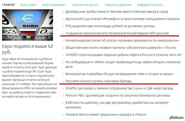 Затянем пояса!