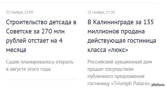 Детский сад по цене двух гостиниц 4*