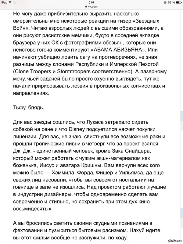 ����� �������� �������� 7-�� ������� Star Wars