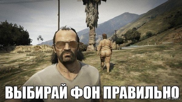 Селфи gta5
