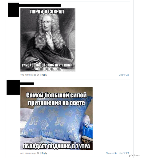 Совпадение