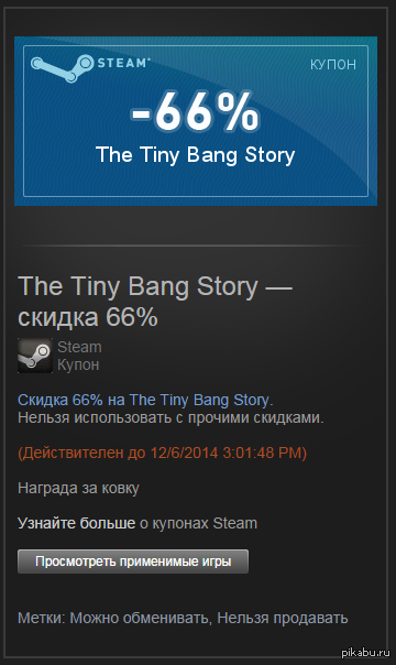     The Tiny Bang Story    !