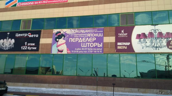 Перделер жапониядан