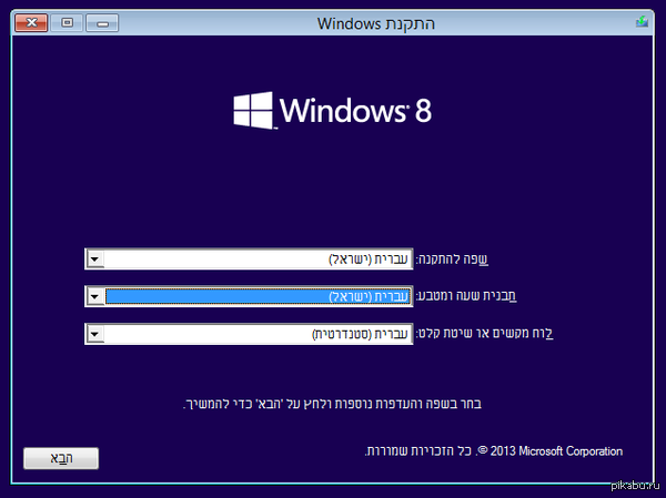   Windows 8.1. -   . 