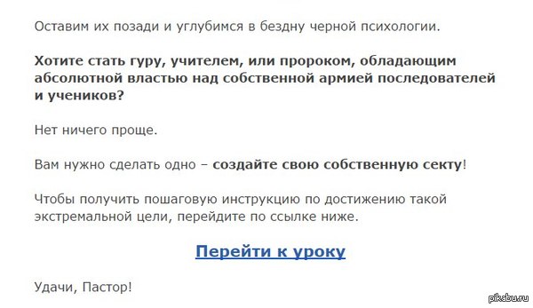 Пришло другу на почту