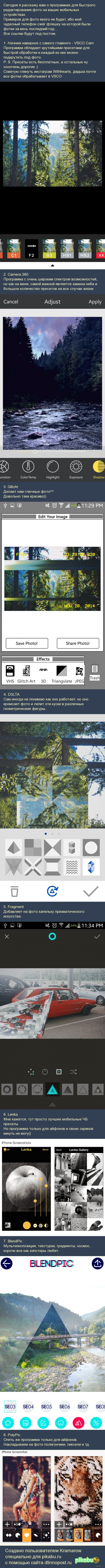 Мобильного фото пост