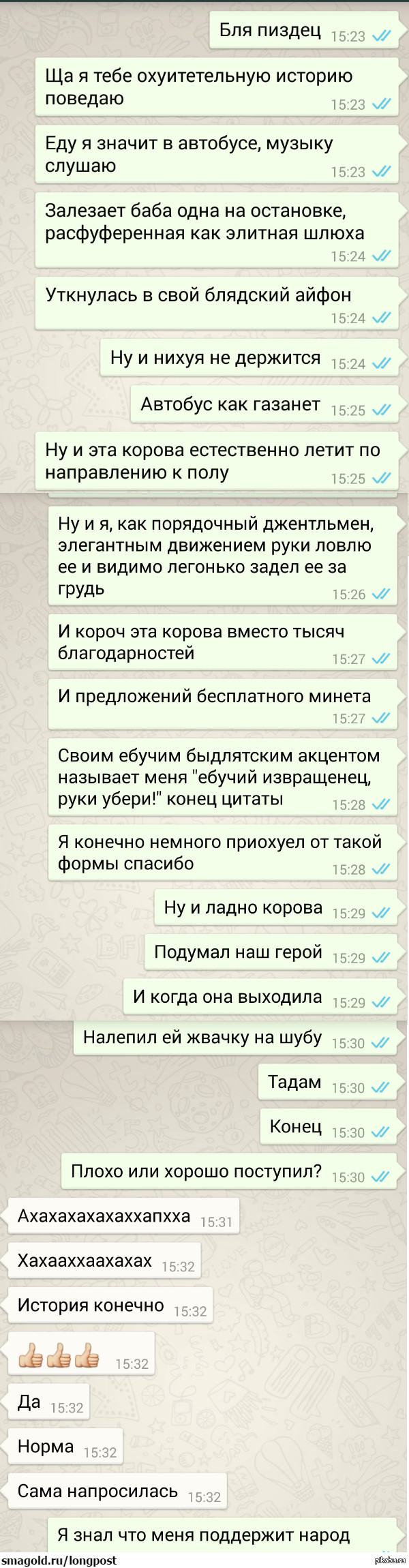 Вся маршрутка лежала