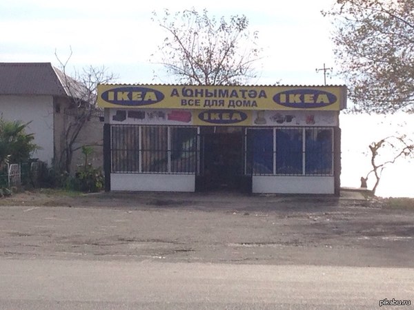 IKEA  .