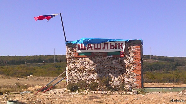 Последний рубеж