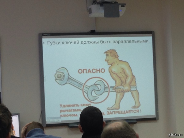 Сидим мы значит учимся...