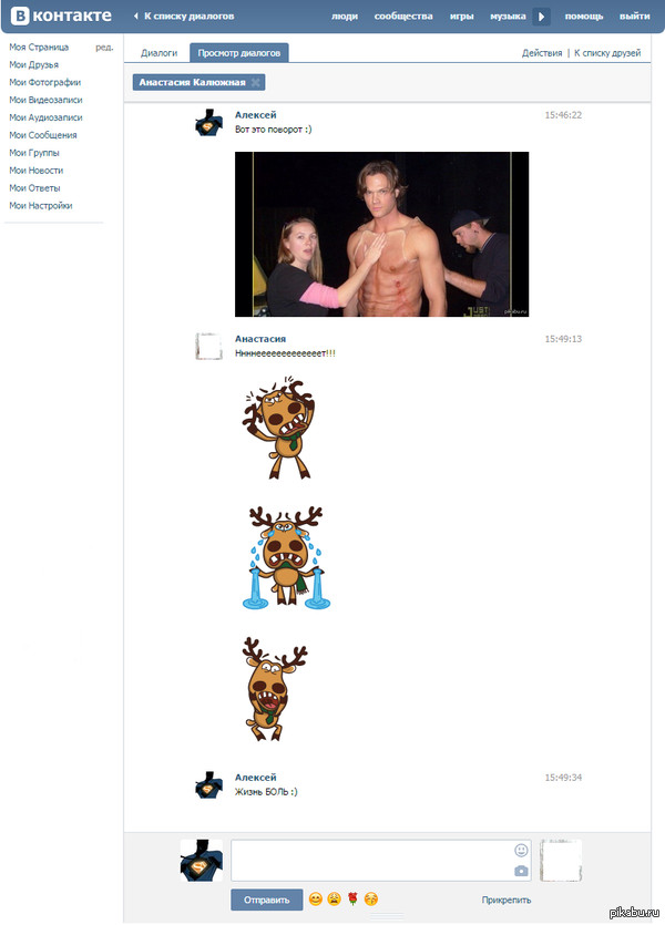 Разочарование