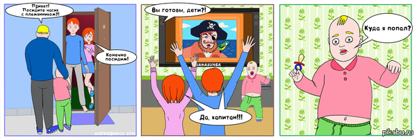 Ещё детский  комикс...