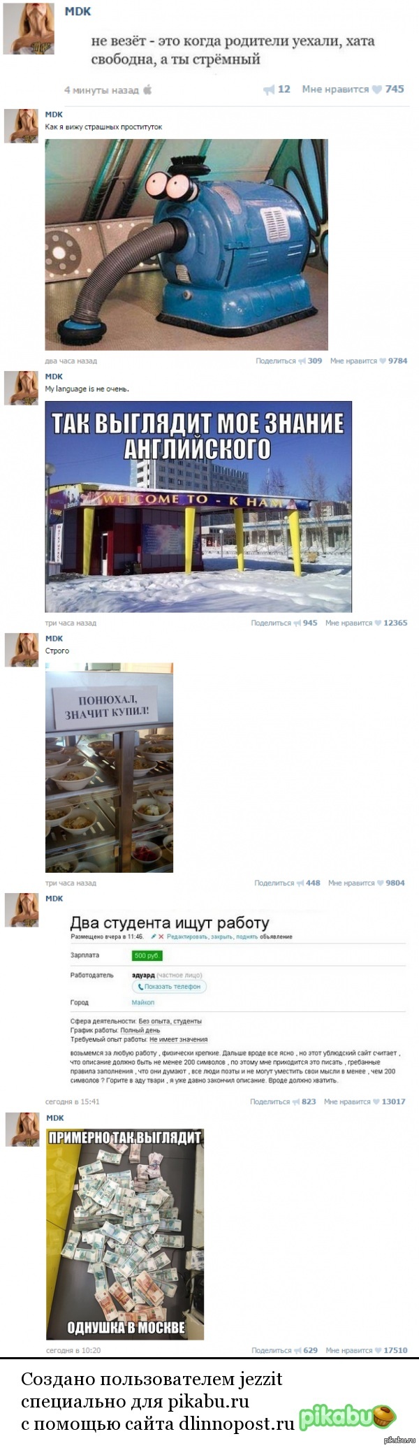 А я думал, что не читал МДК уже год