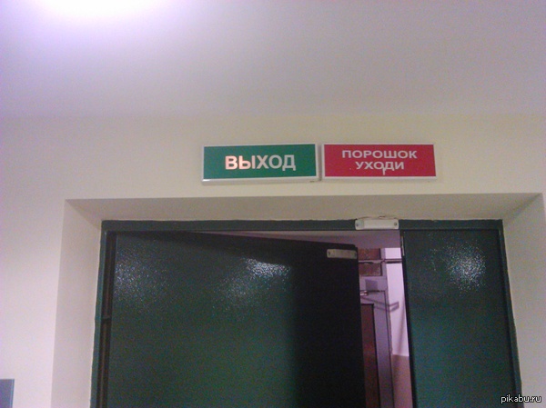 Порошок уходи | Пикабу