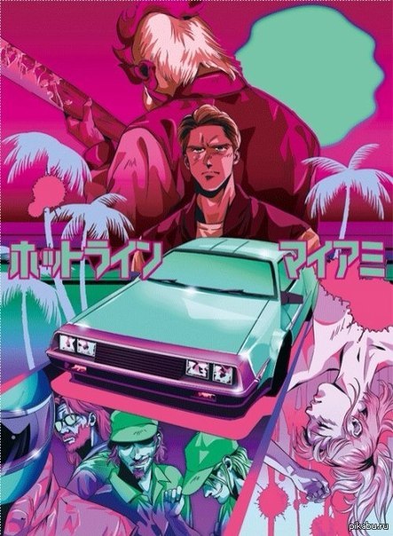 Hotline Miami   