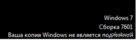 А как вы активировали свою ОС ?