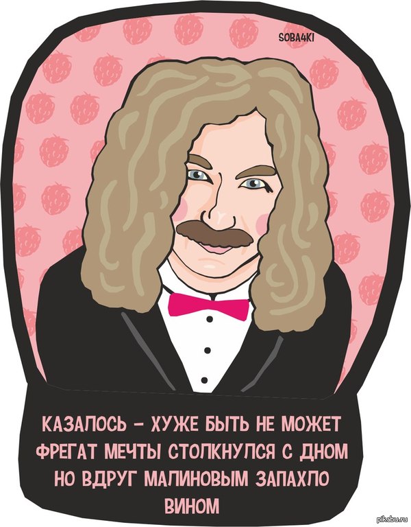 Soba4ki как всегда на волне =)