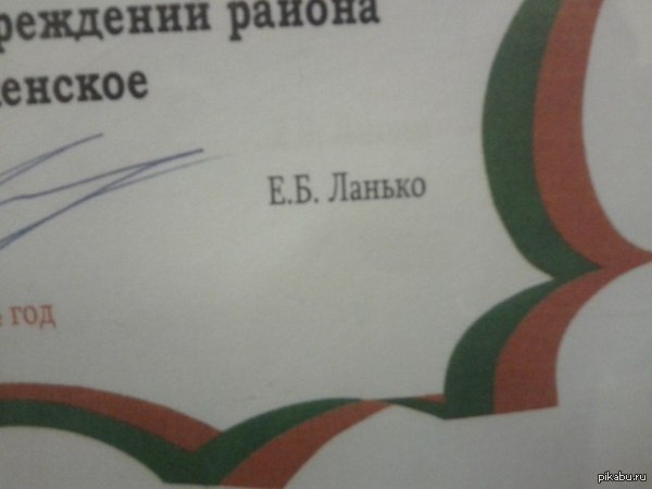 Инициалы это роспись Инициалы это роспись