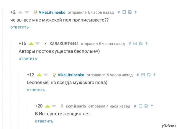 Весёлые комменты))