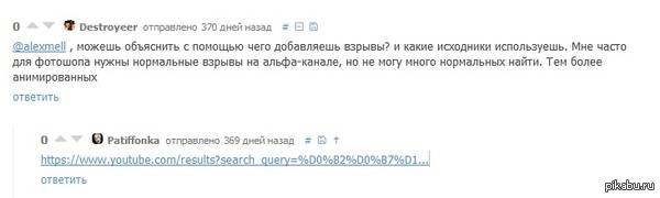 Destroyeer. Начало