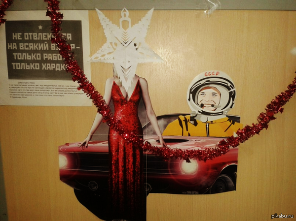 Украшаем рабочее место к новому году.