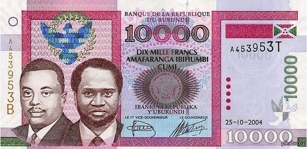 Курсы валют бурундийского франка: 1 рубль равен 28 франков 65 сантимов. С пятого ноября франк резко падает к рублю.