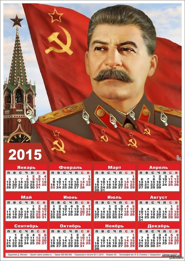 Back in USSR... - the USSR, The calendar