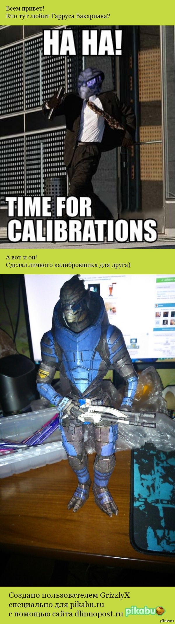     &quot;&quot;-  Garrus Vakaria-  !      2014     .       Mass Effect!  P.S.    ""  )