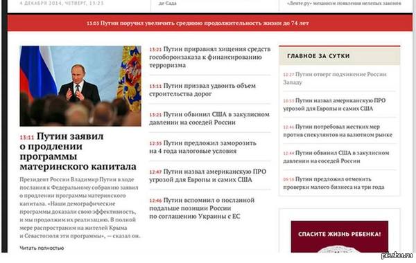 Ехал путин через путин видит путин путин путин