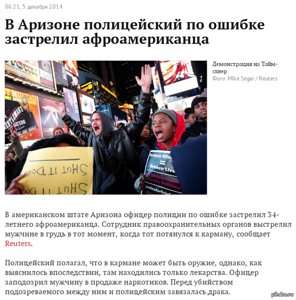 Ошибочка вышла. Перепутал с негром.