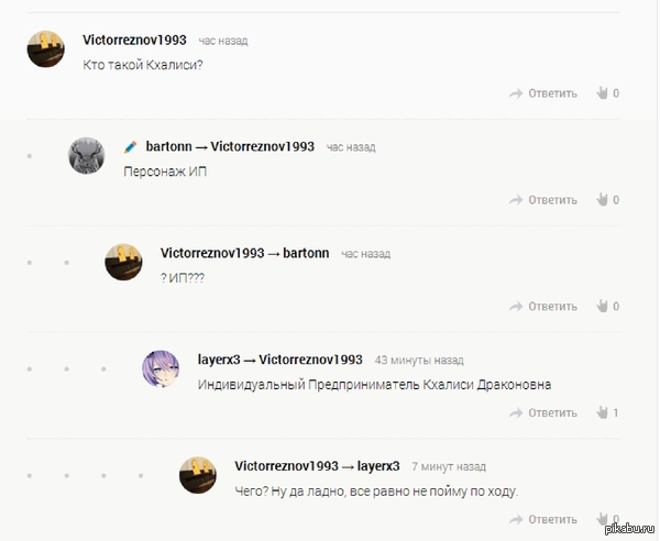 Не все смотрят Игру Престолов...