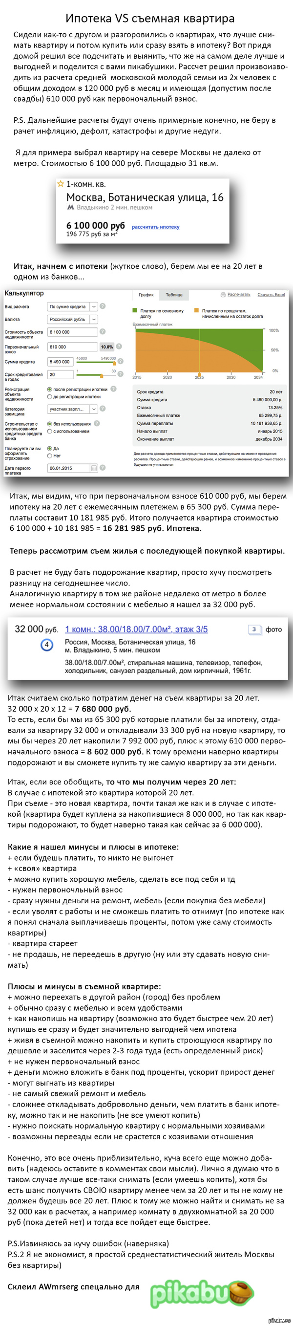 ������� ��� ���� ��������?