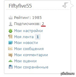 После моего первого поста для первого подписчика прибавился еще 1 подписчик!