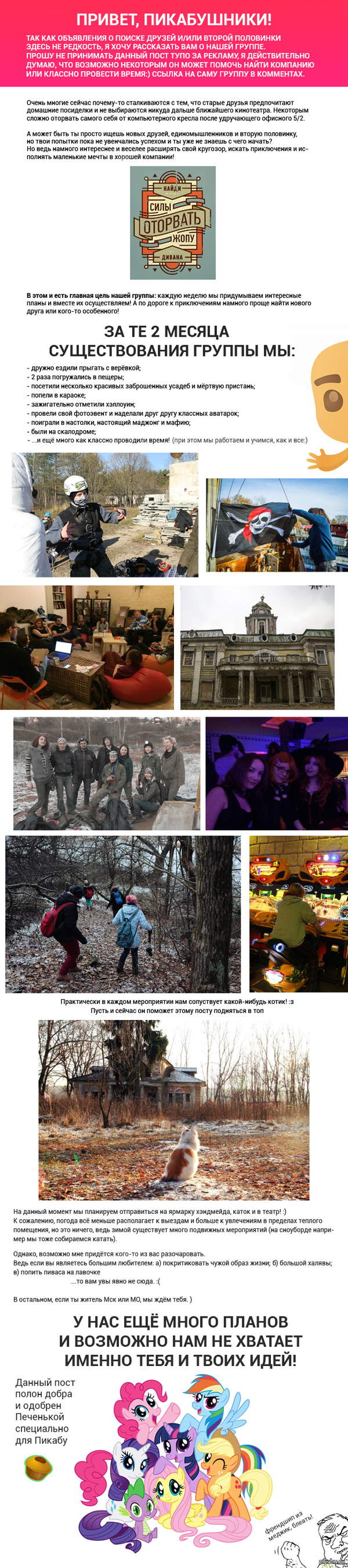 «Не живи воспоминаниями, у тебя будет вся старость на это. Делай воспоминания» (с)