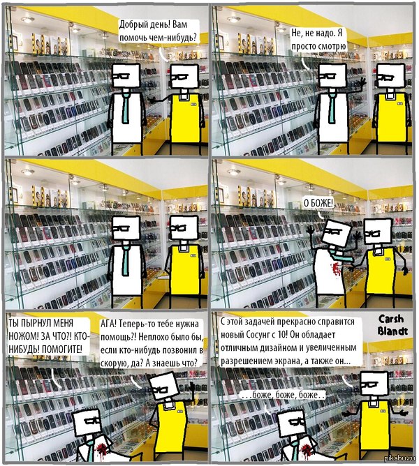 Эффективные продажи