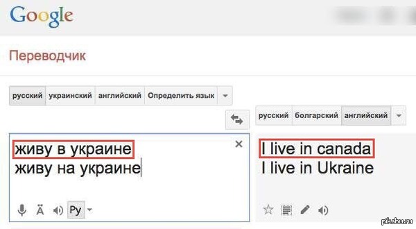  google translate 