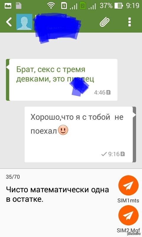 Cheerful morning. - NSFW, My, SMS, Mathematics, My, Friends