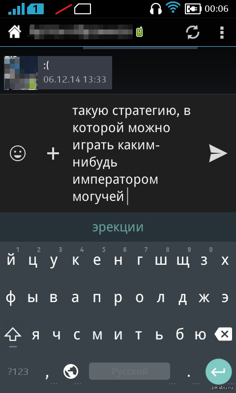 Да, телефон, я набирал именно это...