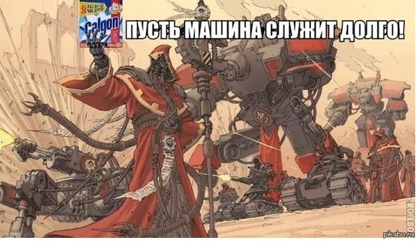 Пусть машина служит долго