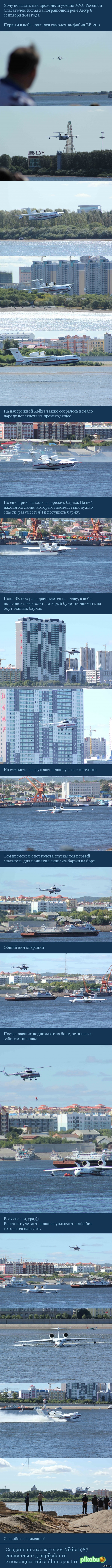 Международние учения спасателей на реке Амур