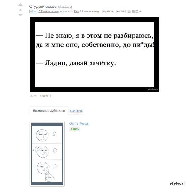 � ����-�� �� ������� � ������ ����������...