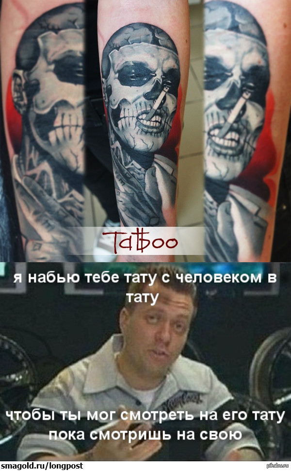 Ты набьешь себе тату